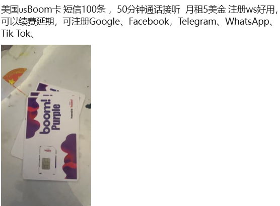 美国Boom注册卡