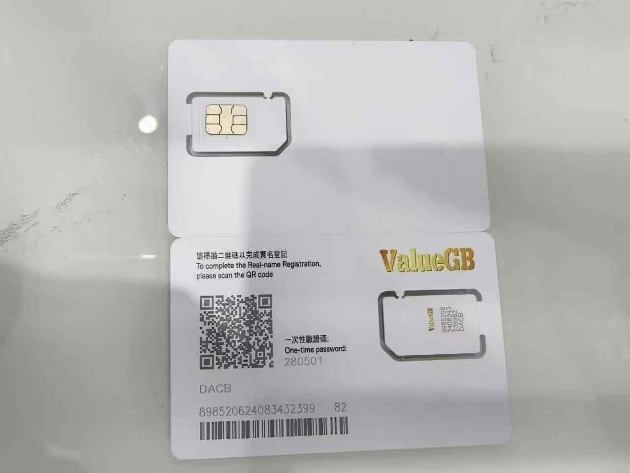 香港數碼通注册卡（新）