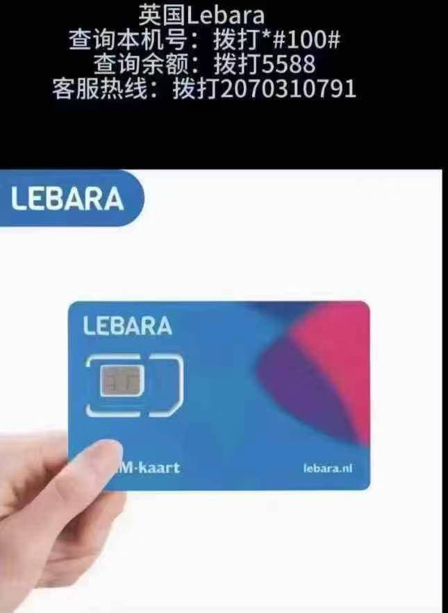 英国Lebara注册卡
