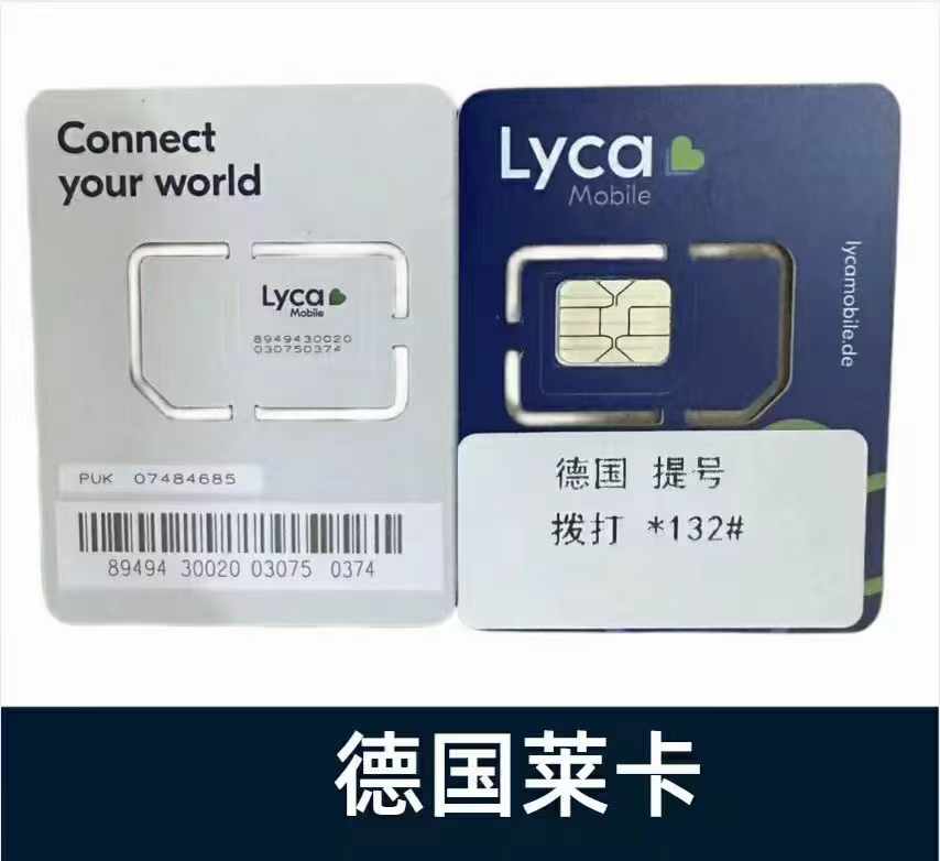 德国莱卡注册卡