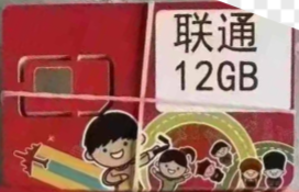 香港大中华30天12G