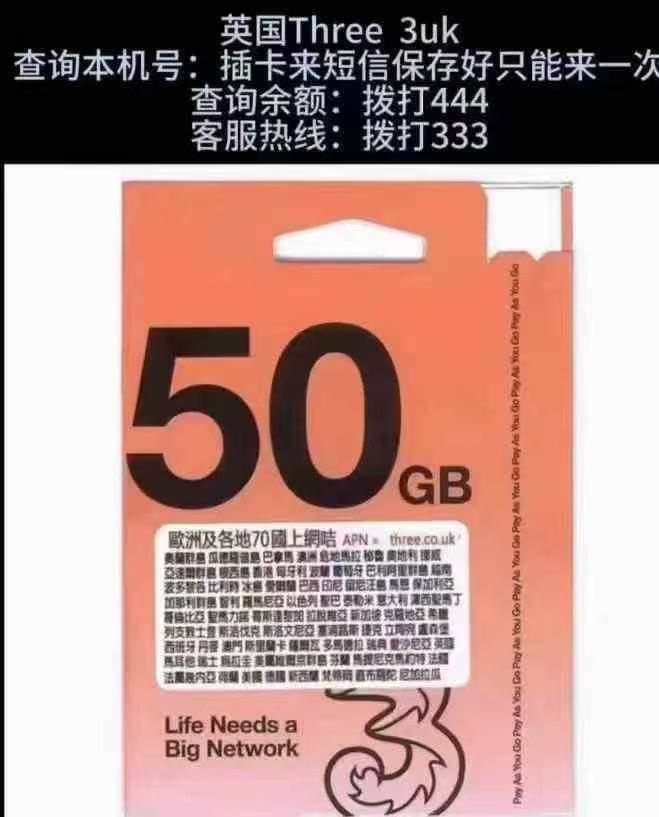 英国Three 3uk注册卡